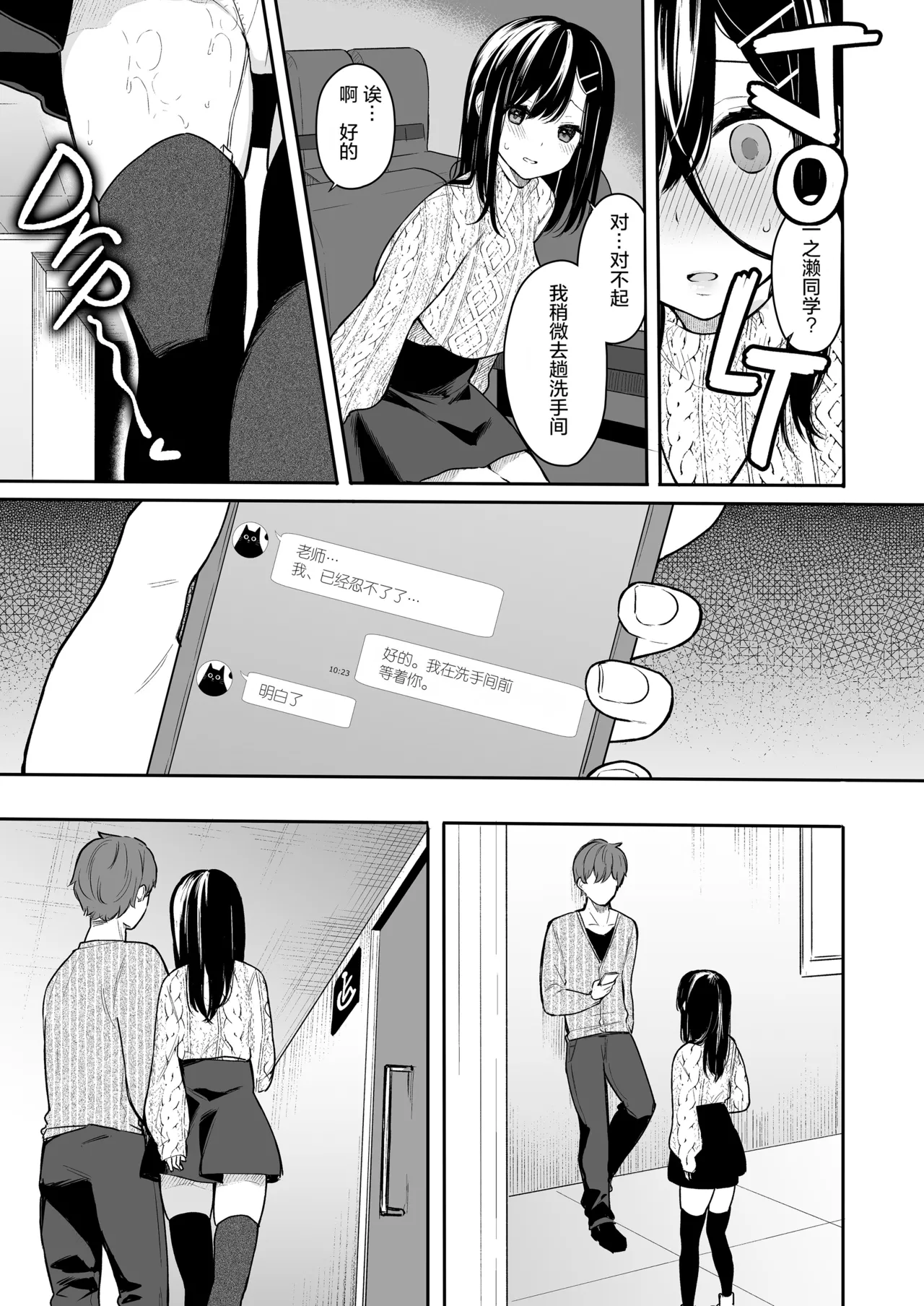 イトムスビ vol.2 page 8 full