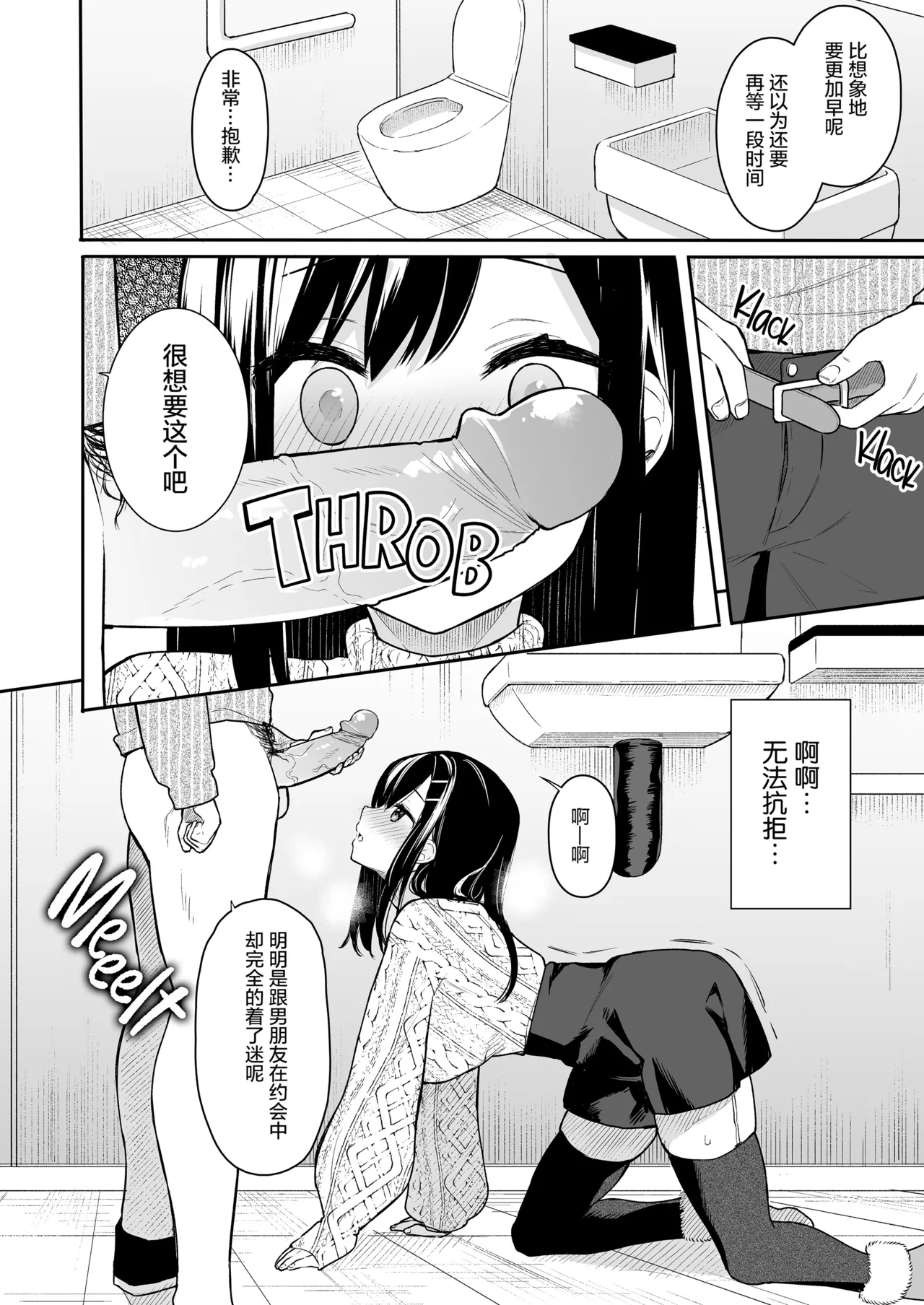 イトムスビ vol.2 page 9 full