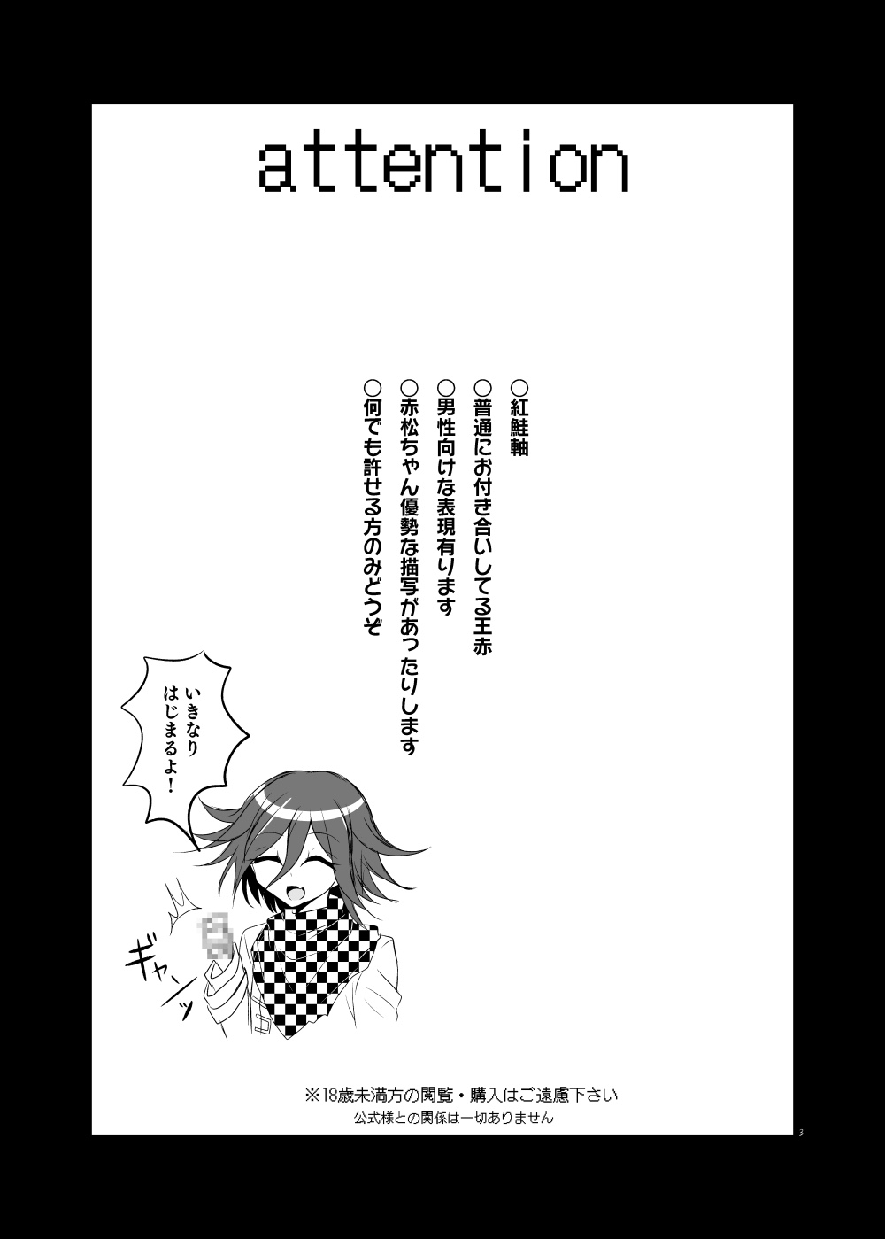 王赤「音と匂いと温度とXXX」 page 2 full