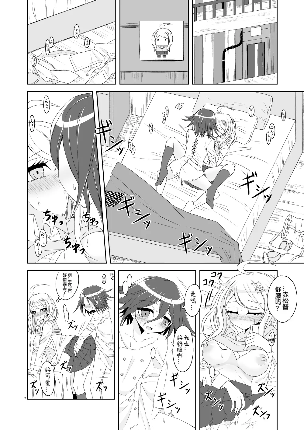 王赤「音と匂いと温度とXXX」 page 3 full