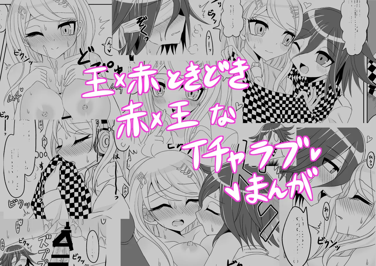 王赤「音と匂いと温度とXXX」 page 9 full