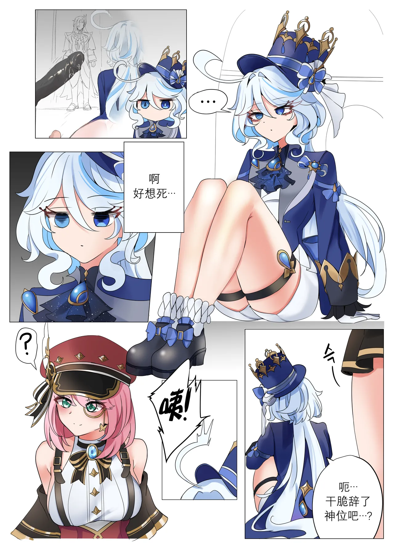 Iminai Jikan   | 无意义的时间 page 6 full