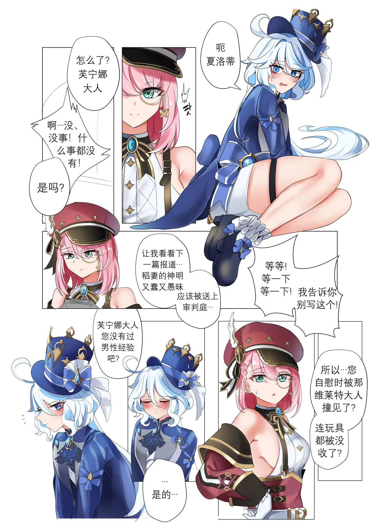 Iminai Jikan   | 无意义的时间 page 7 full