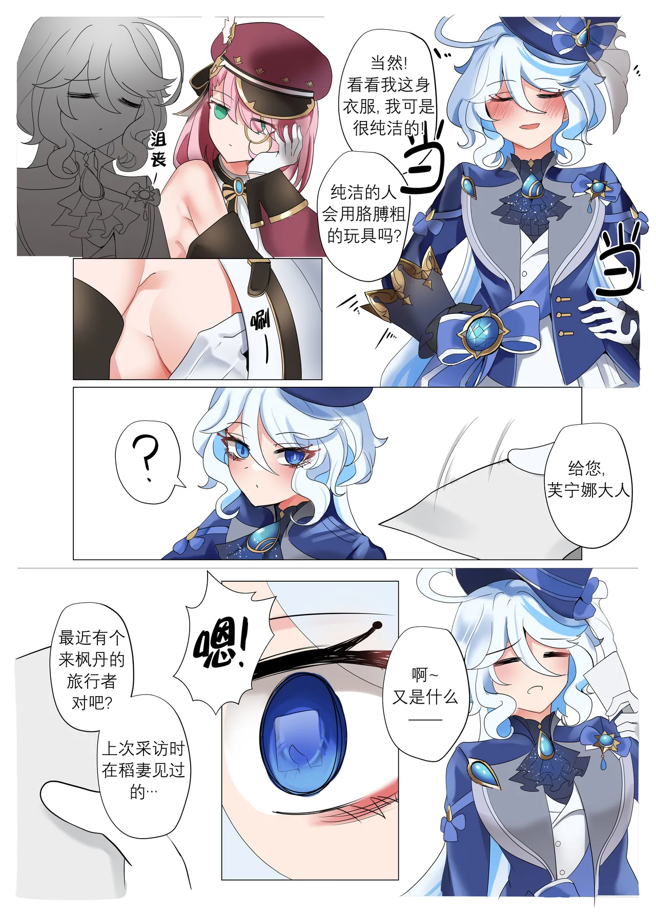 Iminai Jikan   | 无意义的时间 page 8 full