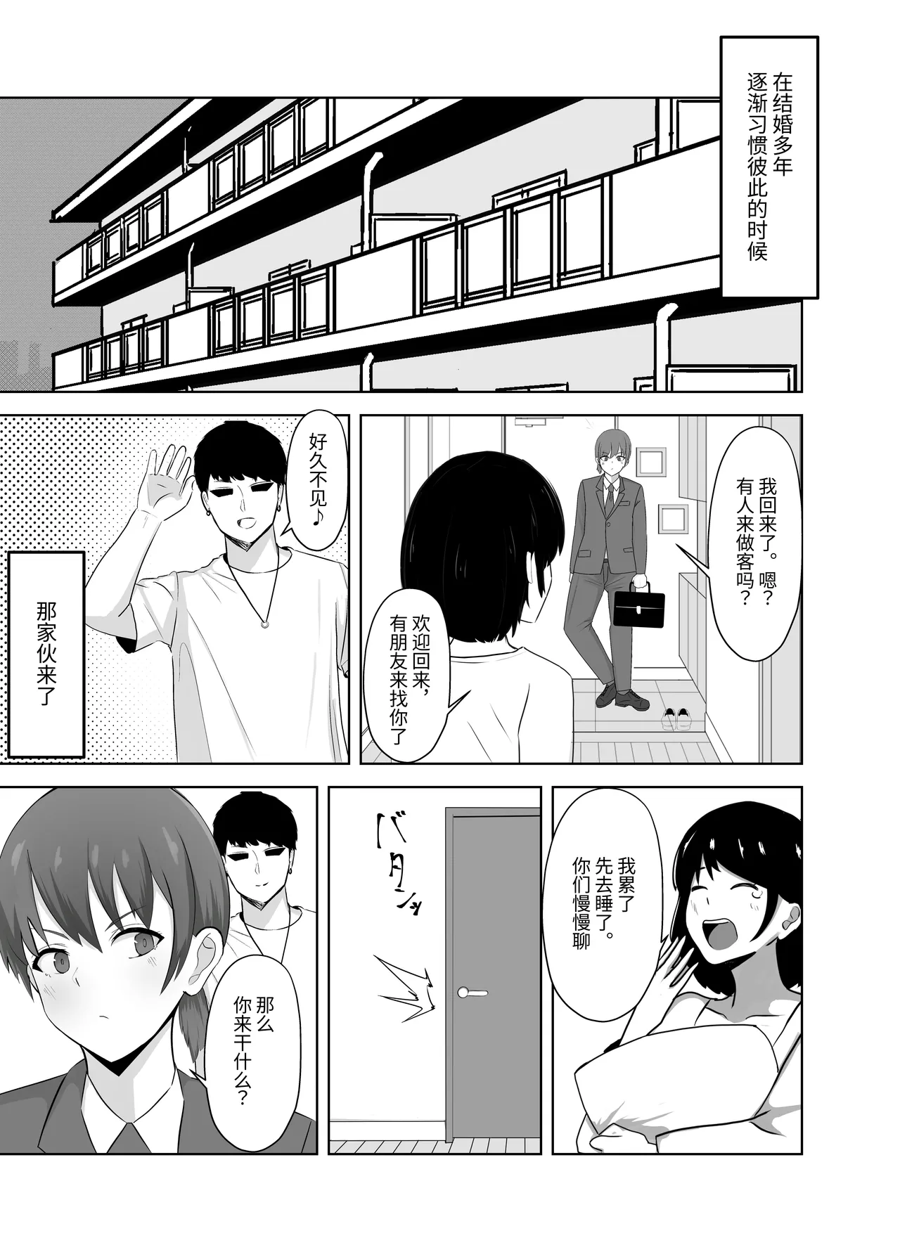 弱みにつけ込み既婚男性をメスに調教してみた page 2 full