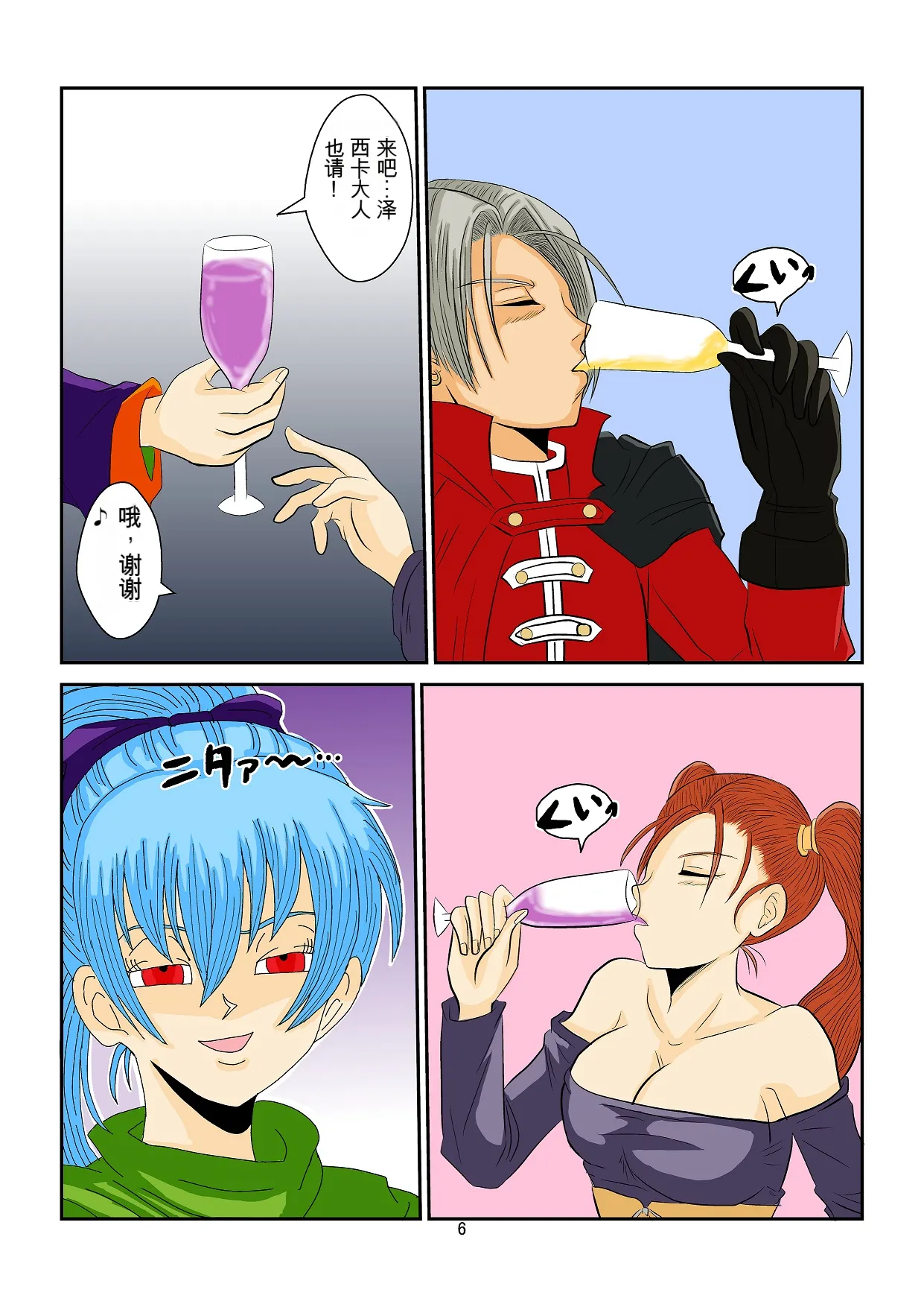 洗脳教育室～ゼ☆カ編～   机翻警告← page 6 full