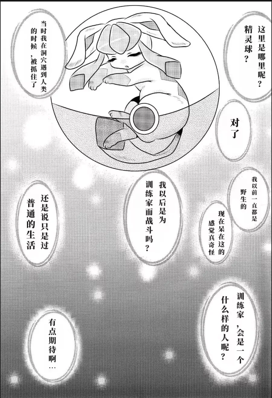 Ano Ko to Iroiro. page 2 full