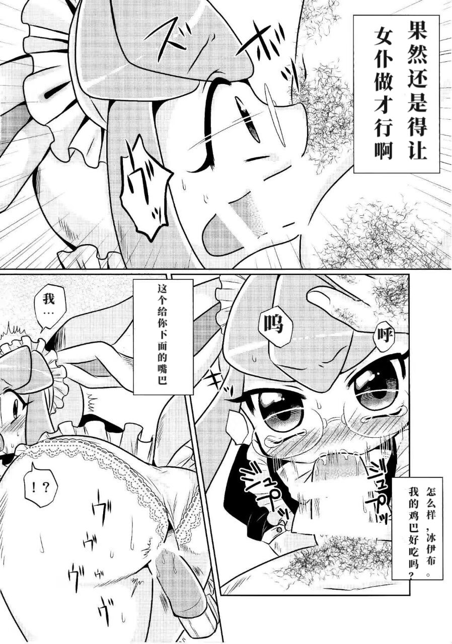 Ano Ko to Iroiro. page 7 full