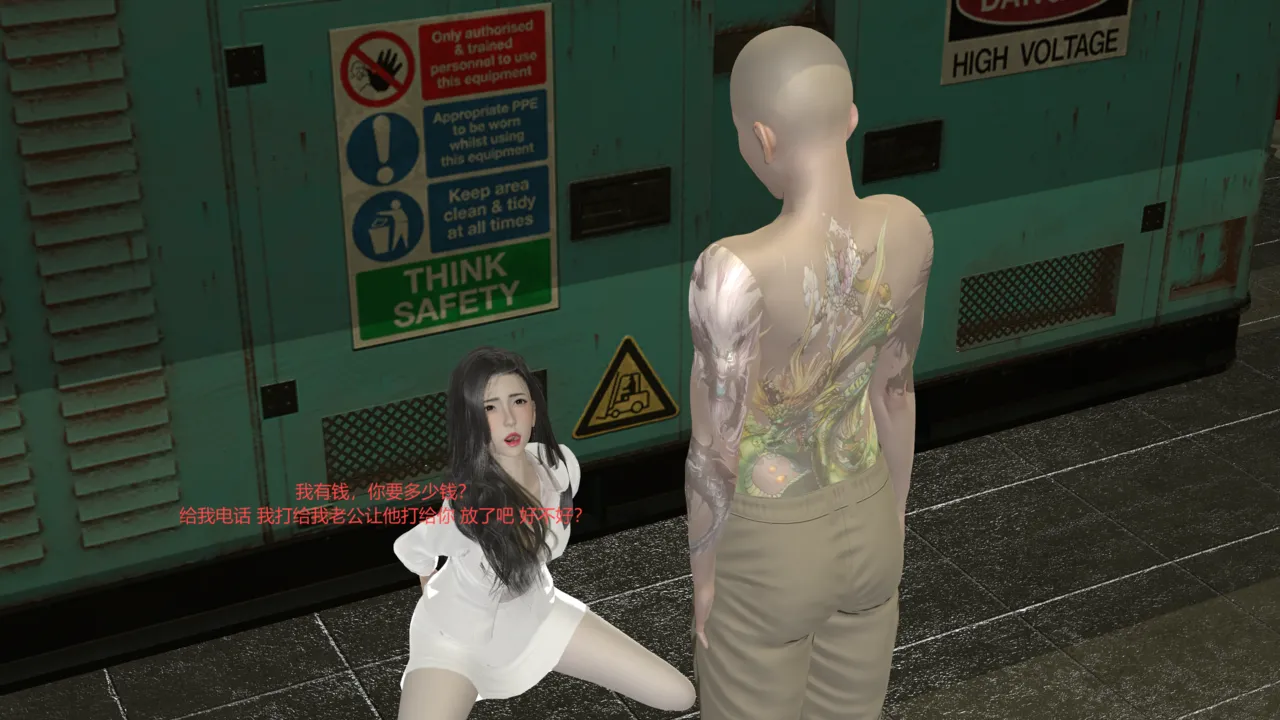 西女堕落 page 10 full