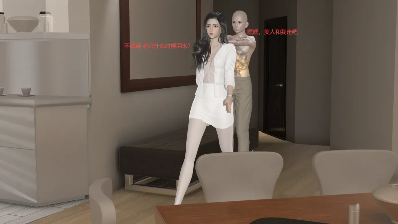 西女堕落 page 4 full