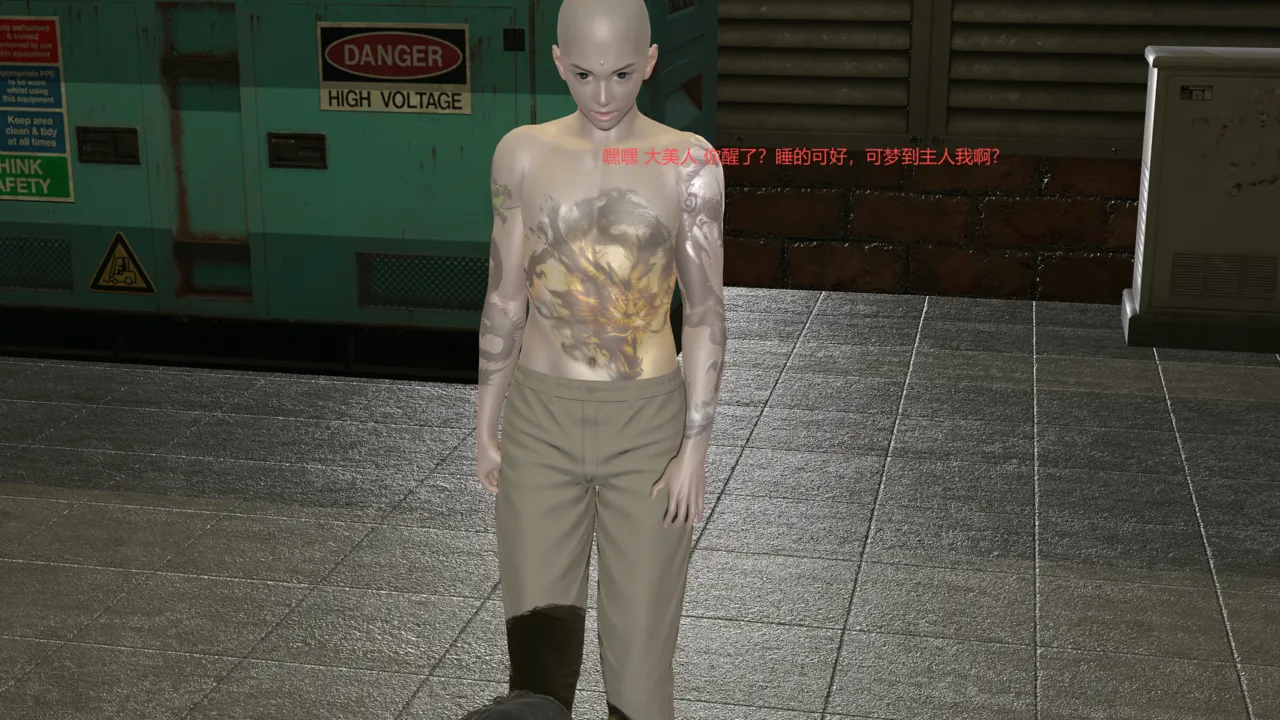 西女堕落 page 7 full