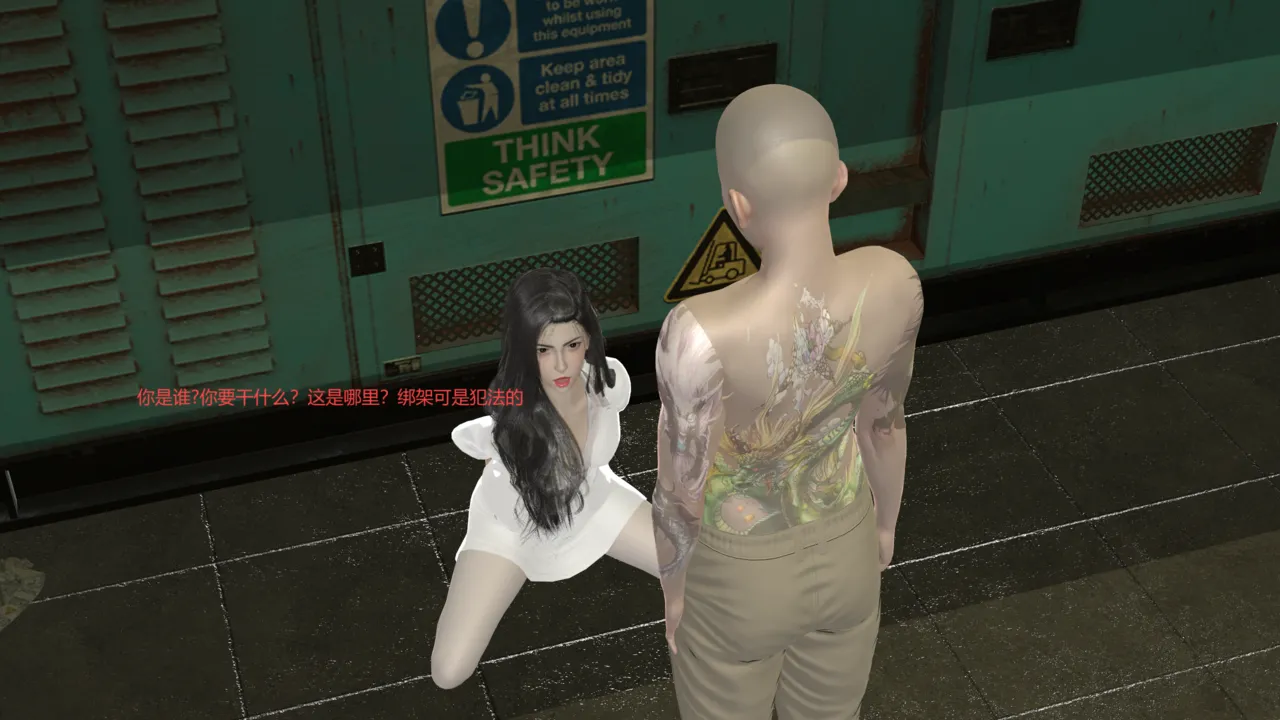 西女堕落 page 8 full