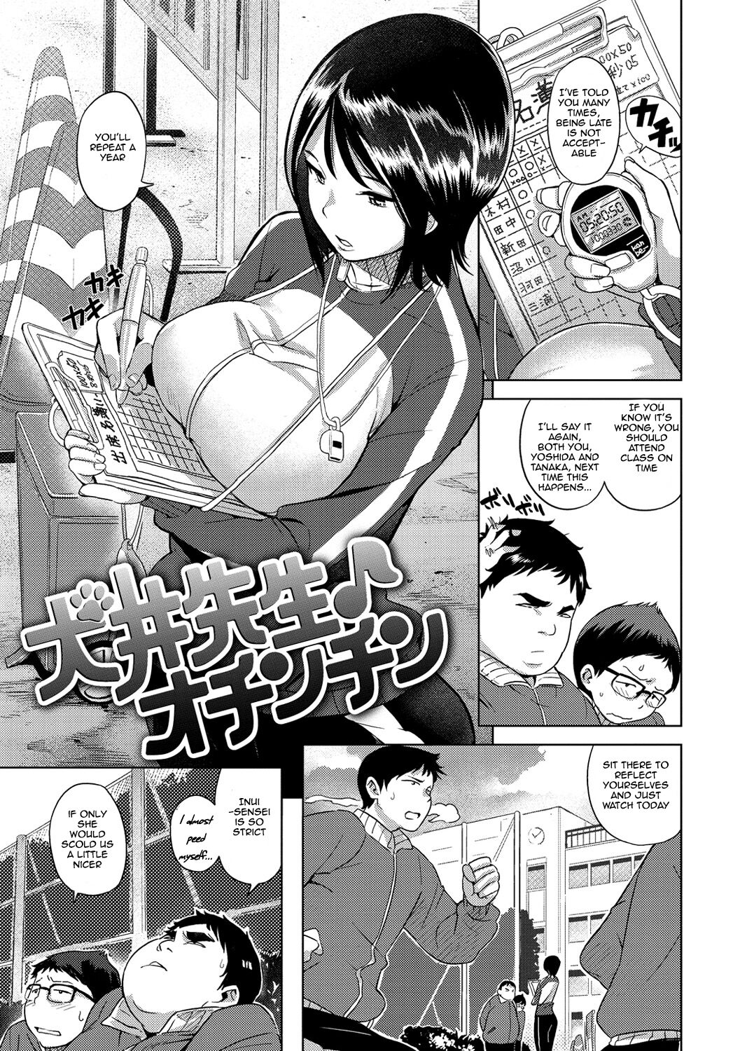 Inui Sensei ♪ Dick | Inui Sensei ♪ Ochinchin page 1 full
