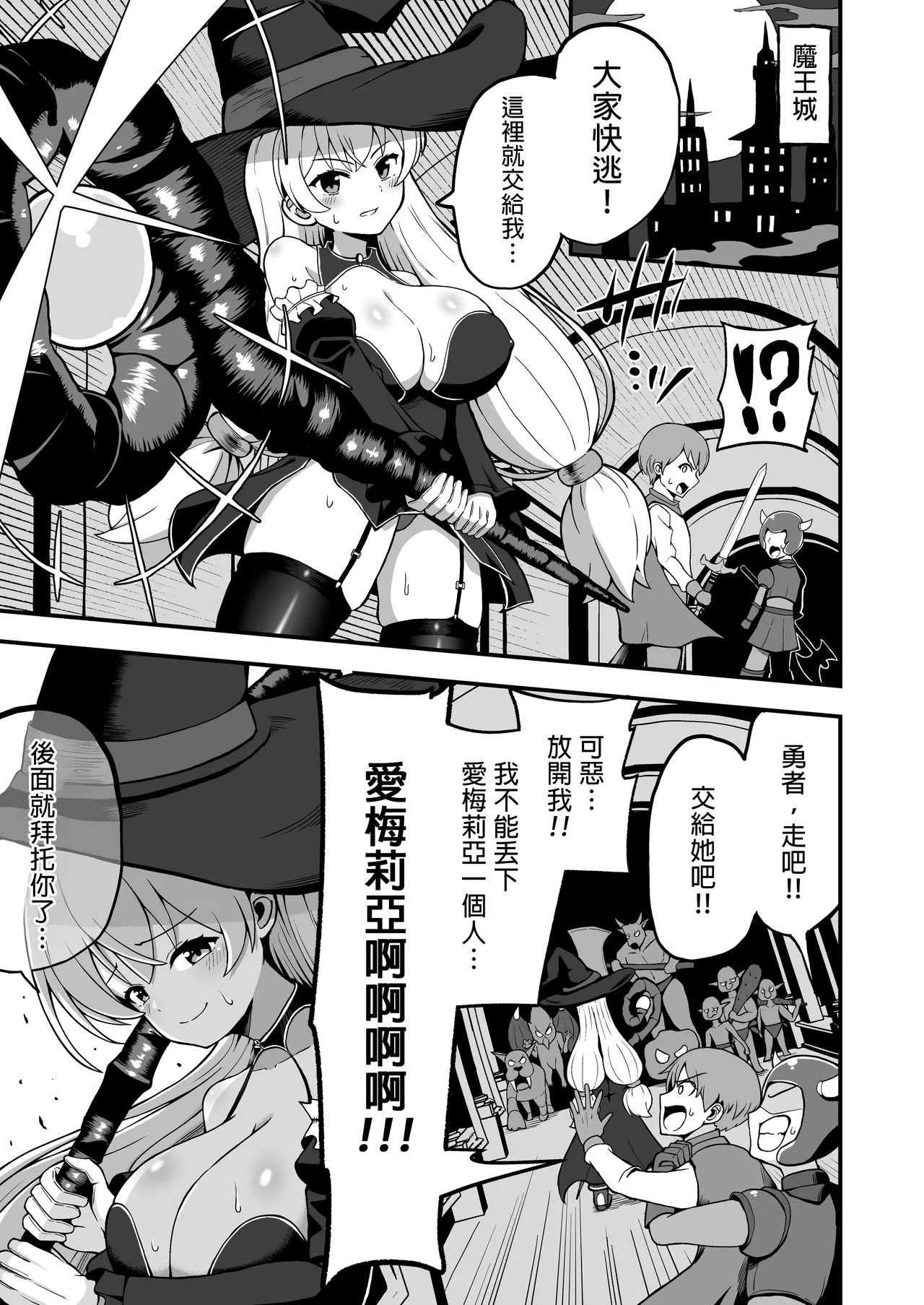 maou gun kara kaihou sa re ta mahoutuka i no yousu ga dokoka okasii〈 zenpen〉 page 2 full