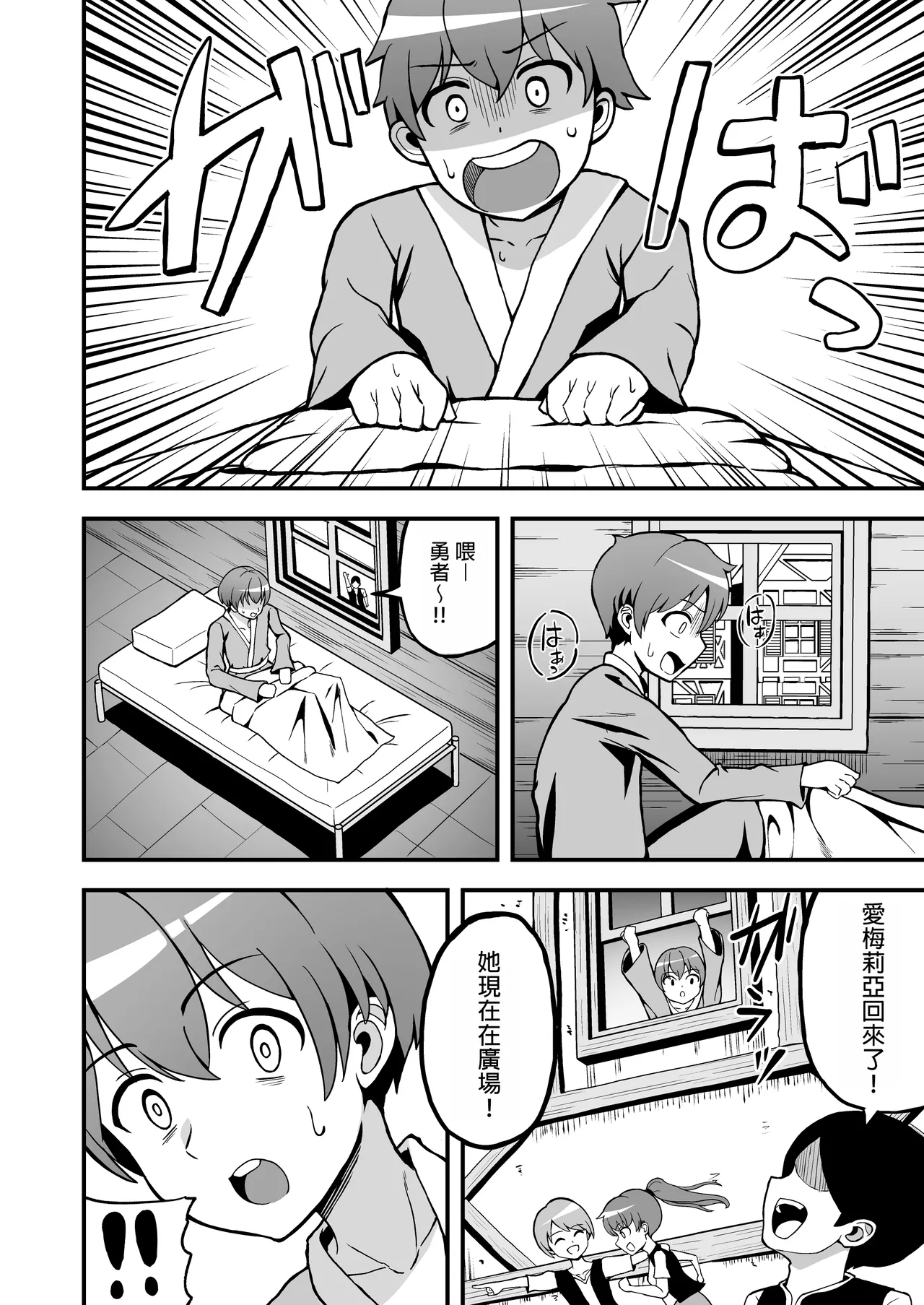 maou gun kara kaihou sa re ta mahoutuka i no yousu ga dokoka okasii〈 zenpen〉 page 3 full