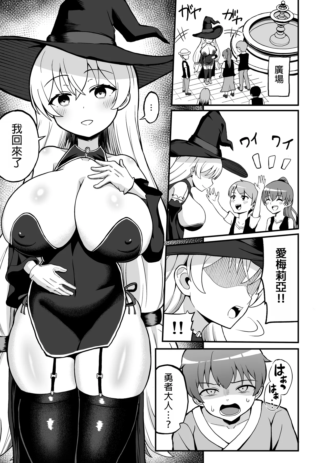maou gun kara kaihou sa re ta mahoutuka i no yousu ga dokoka okasii〈 zenpen〉 page 4 full