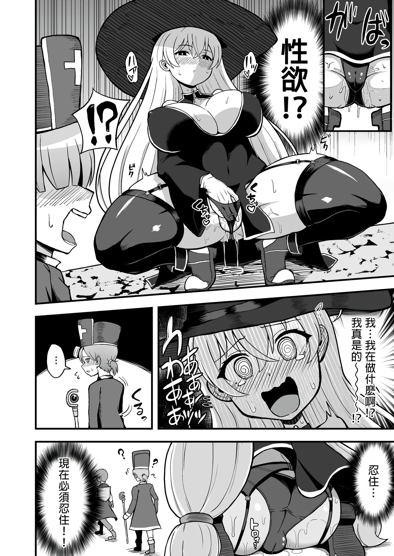 maou gun kara kaihou sa re ta mahoutuka i no yousu ga dokoka okasii〈 zenpen〉 page 9 full
