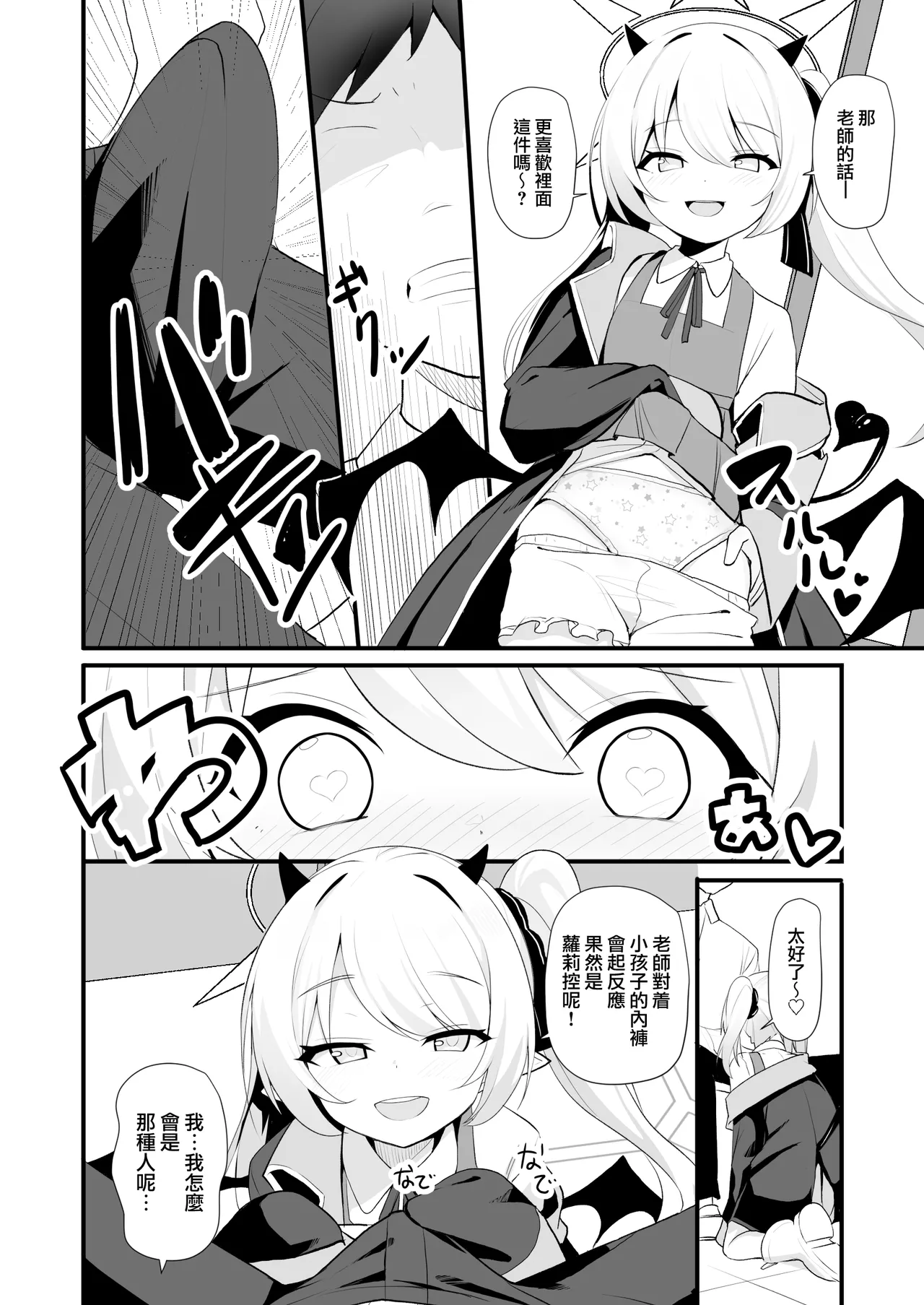 Kyou wa Ibuki ga Asonde Ageru! 丨今天让伊吹来陪你玩！ page 5 full