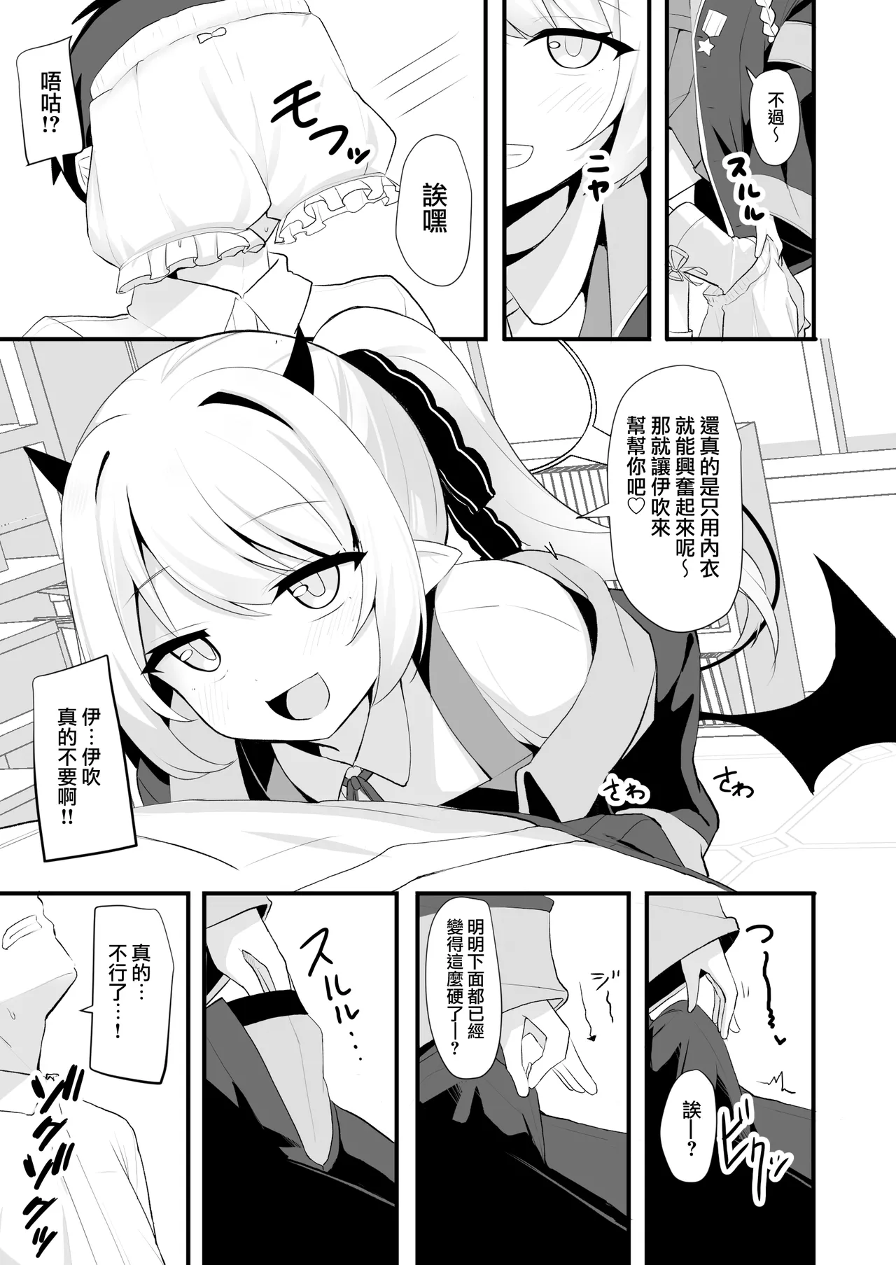 Kyou wa Ibuki ga Asonde Ageru! 丨今天让伊吹来陪你玩！ page 6 full