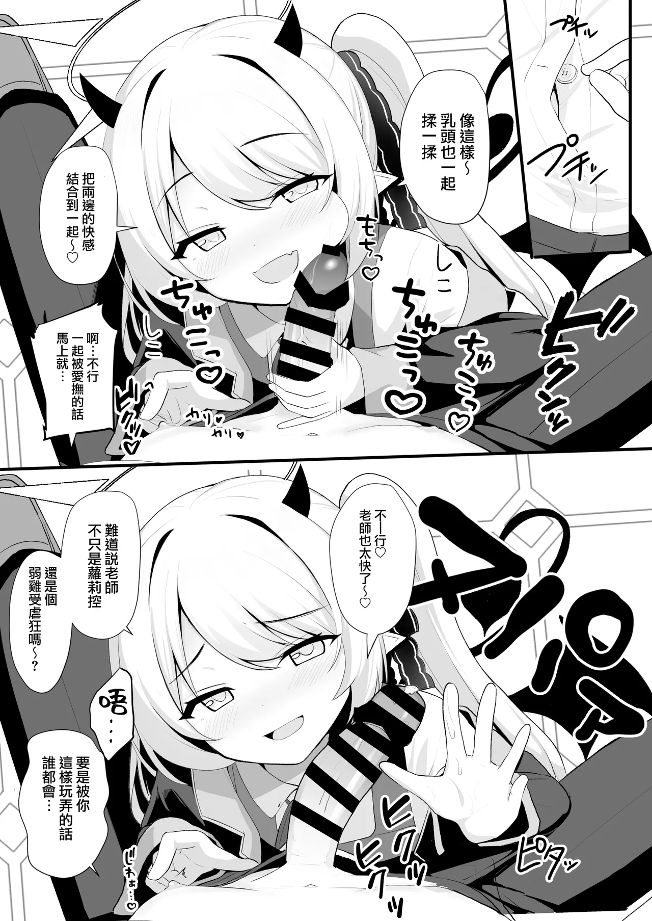 Kyou wa Ibuki ga Asonde Ageru! 丨今天让伊吹来陪你玩！ page 8 full