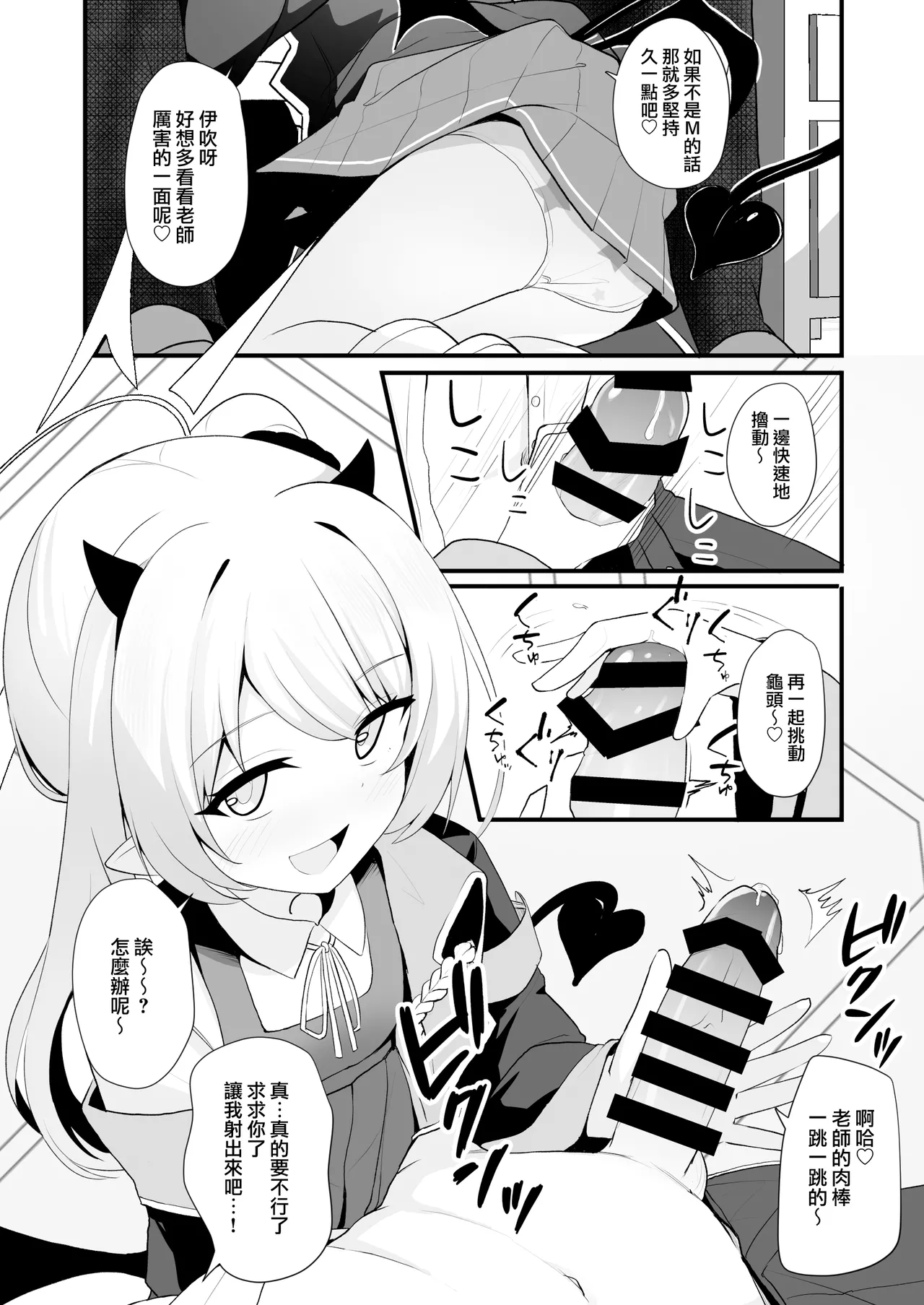 Kyou wa Ibuki ga Asonde Ageru! 丨今天让伊吹来陪你玩！ page 9 full