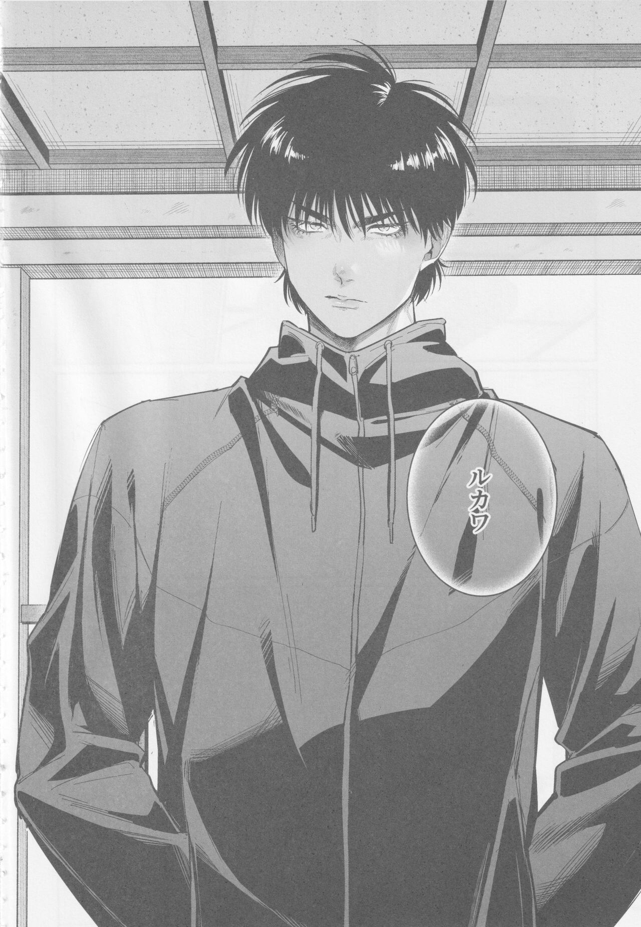 Kyoukaisen jirenma page 3 full