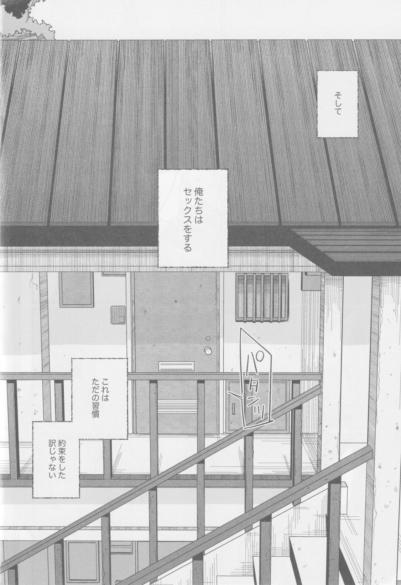 Kyoukaisen jirenma page 5 full