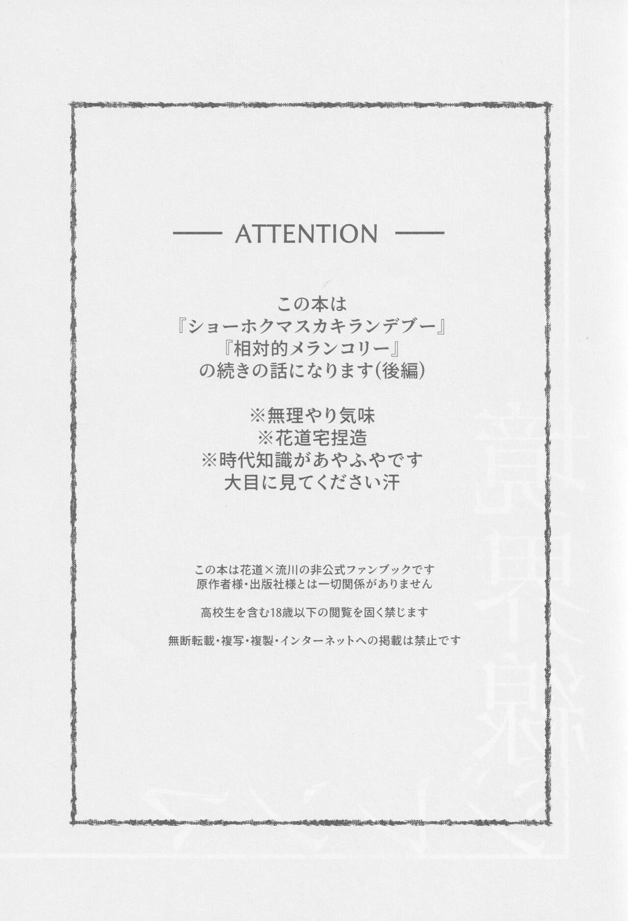 Kyoukaisen jirenma page 6 full