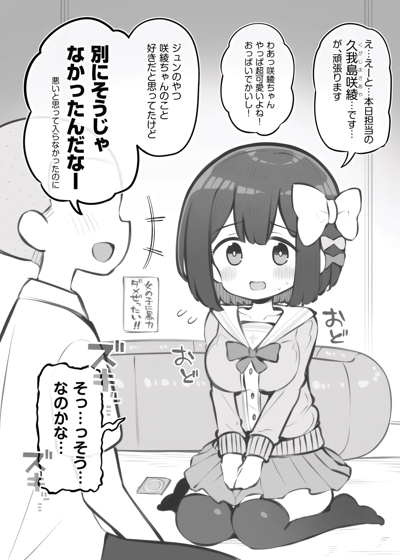 bunka sai so-purando tyuutou bu～ koga tou zaki aya～ page 2 full