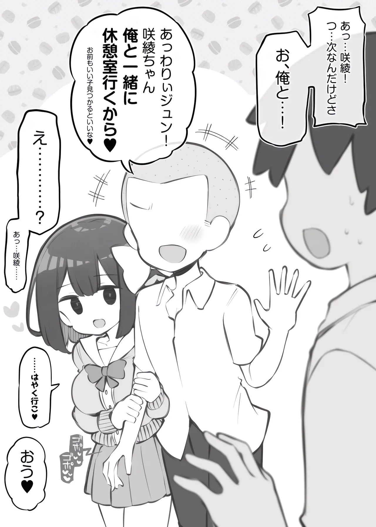 bunka sai so-purando tyuutou bu～ koga tou zaki aya～ page 8 full