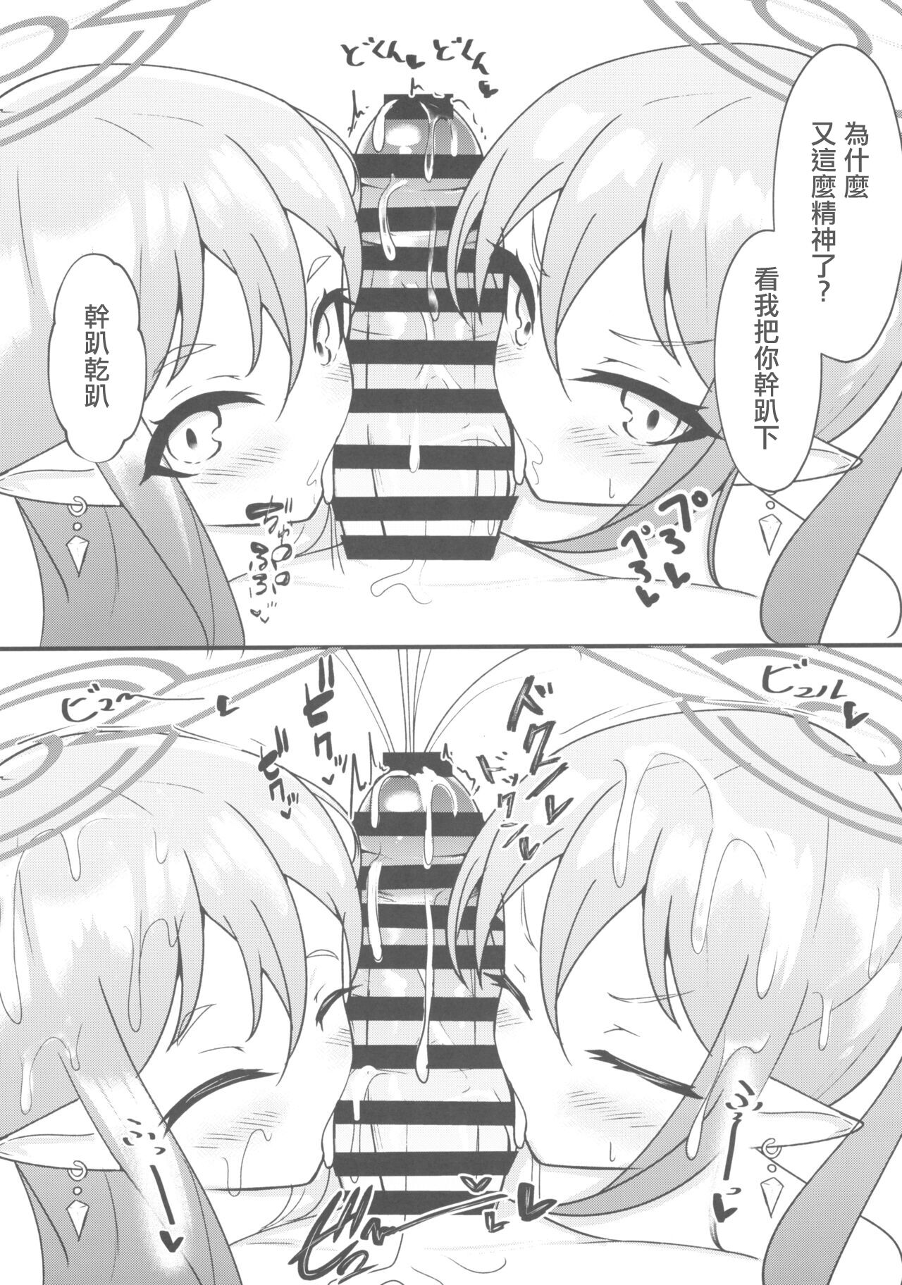 孕ませ快即シュポガキガール 。 page 10 full