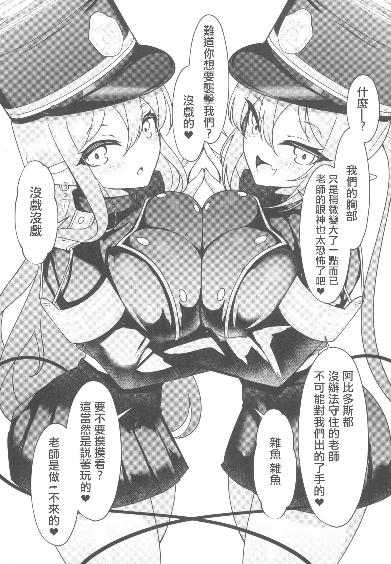 孕ませ快即シュポガキガール 。 page 3 full
