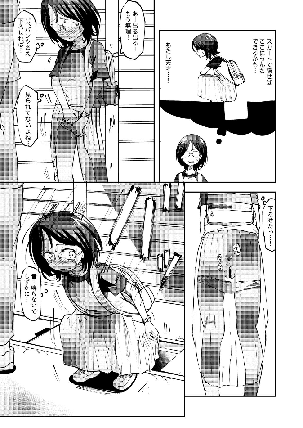 Gujitaka Hatsuki （Gyouretsu no Mayoko de Genkai Hai ○ shichau Onnanoko ） page 3 full