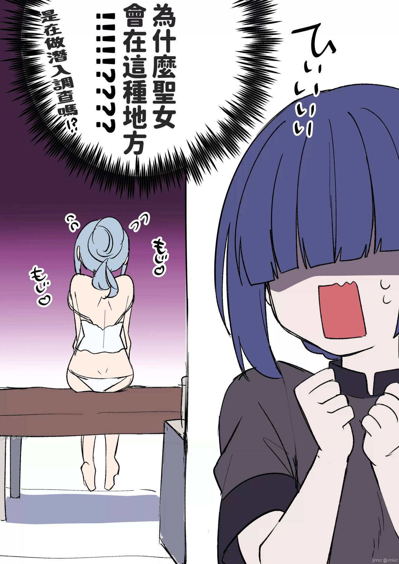 聖女サマ、むっつりスケベが仇となる １話 page 3 full