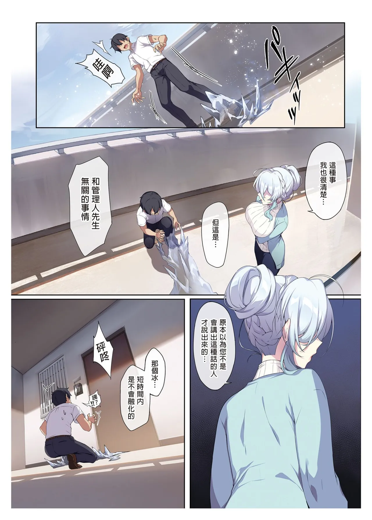 人付き合いが苦手な未亡人の雪女さんと呪いの指輪 page 10 full