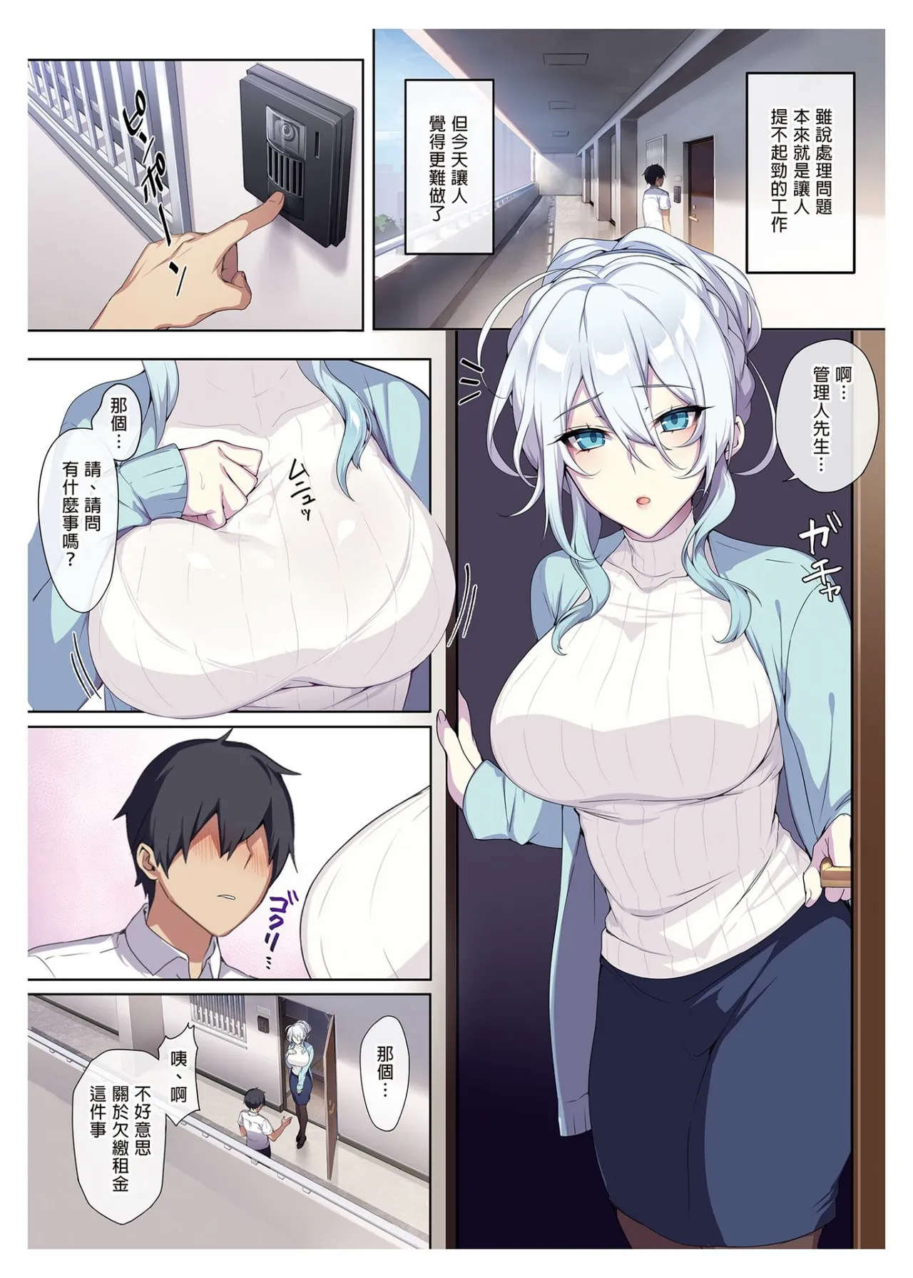 人付き合いが苦手な未亡人の雪女さんと呪いの指輪 page 8 full