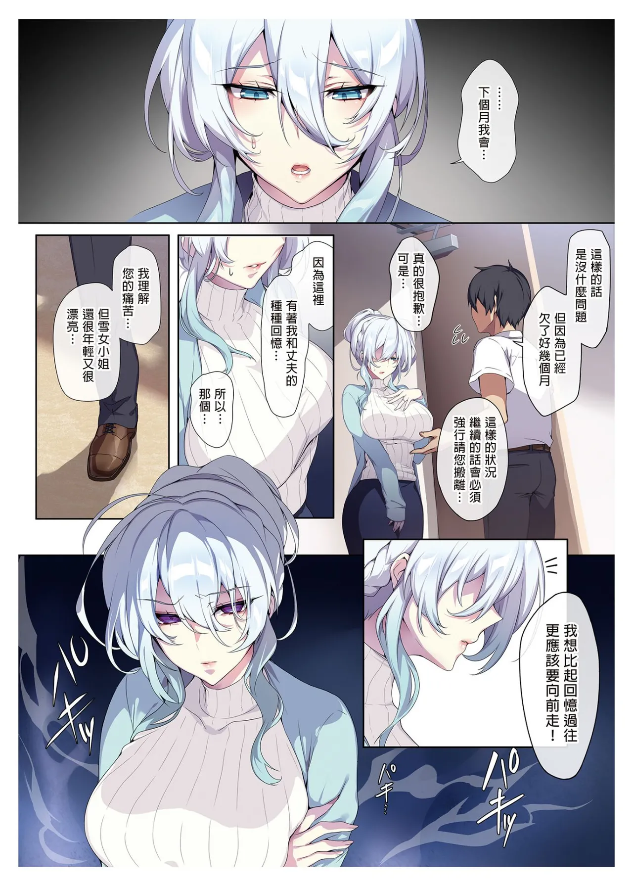 人付き合いが苦手な未亡人の雪女さんと呪いの指輪 page 9 full