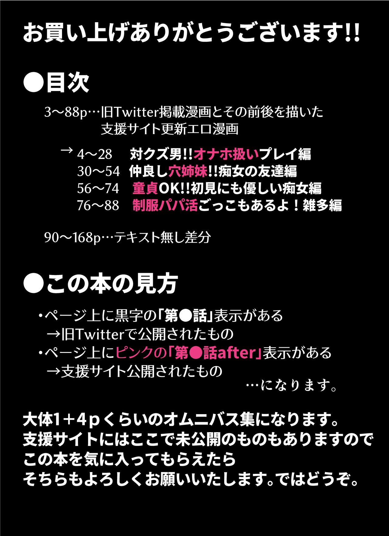 FANBOX Matome Vol. 02 Hamerare Daisuki Bitch-chan page 2 full