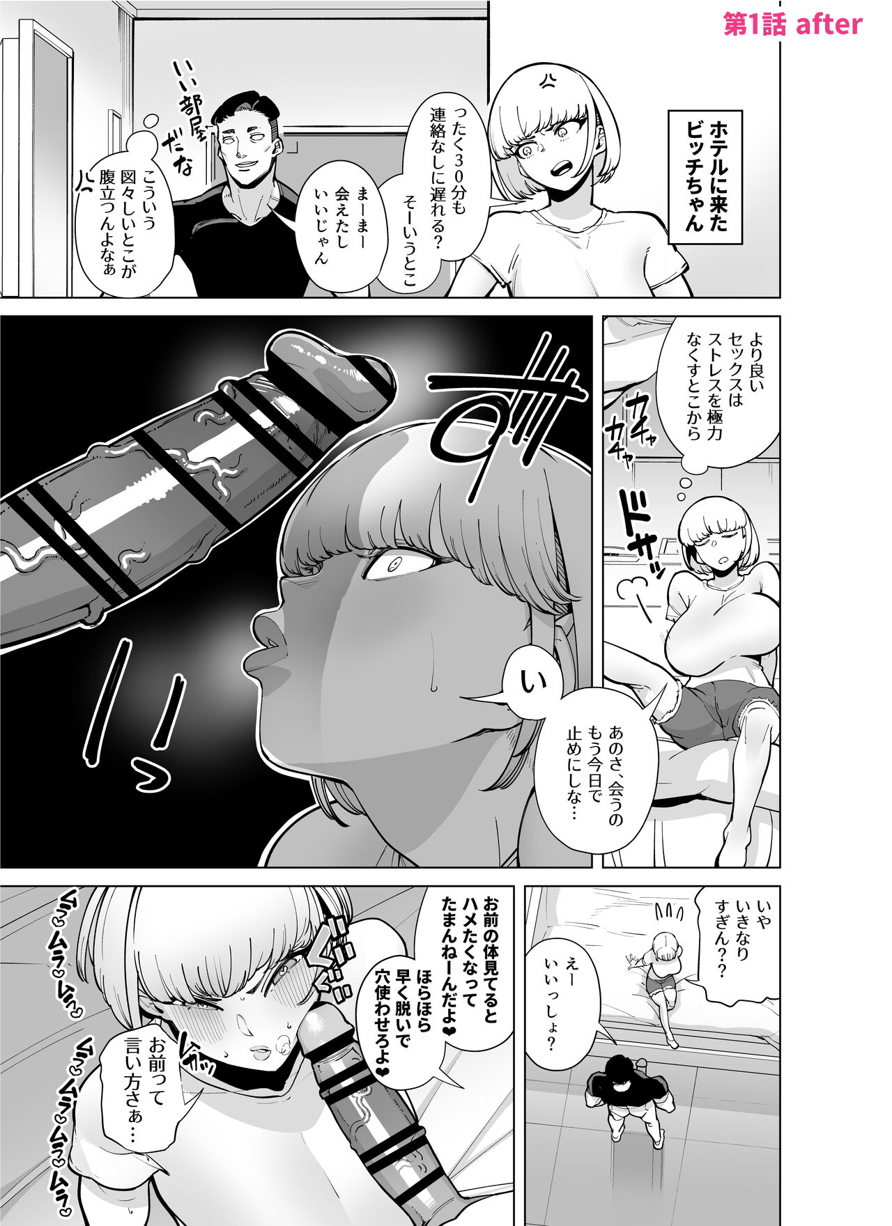 FANBOX Matome Vol. 02 Hamerare Daisuki Bitch-chan page 6 full