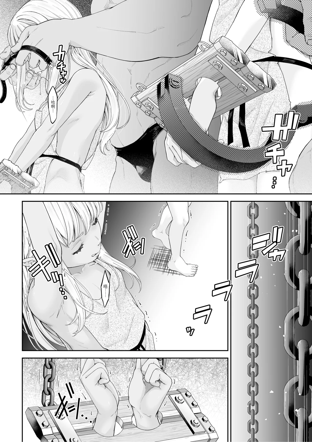 Kakedashi Boukensha no Matsuro 4  Boukensha ni Akogareta Elf Shimai 3 | 初出茅庐冒险者的末路4 【人间的里社会】 憧憬成为冒险者的精灵姐妹 3 page 3 full