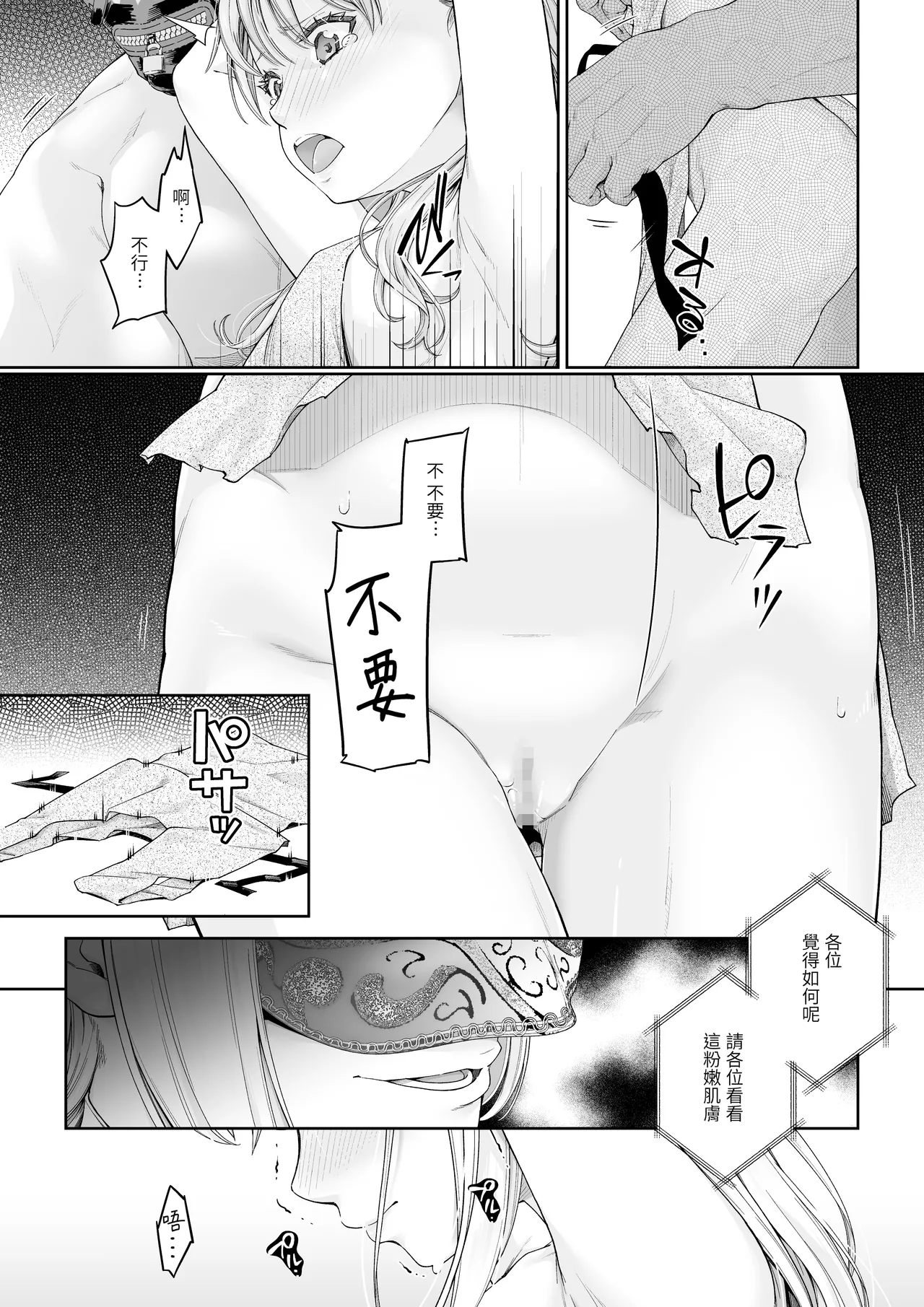 Kakedashi Boukensha no Matsuro 4  Boukensha ni Akogareta Elf Shimai 3 | 初出茅庐冒险者的末路4 【人间的里社会】 憧憬成为冒险者的精灵姐妹 3 page 4 full