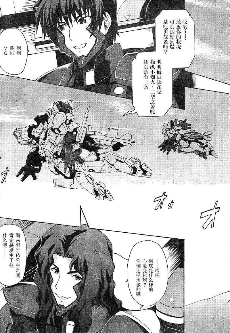 MUV-LUV ALTERNATIVE TOTAL ECLIPSE RISING #1 page 7 full