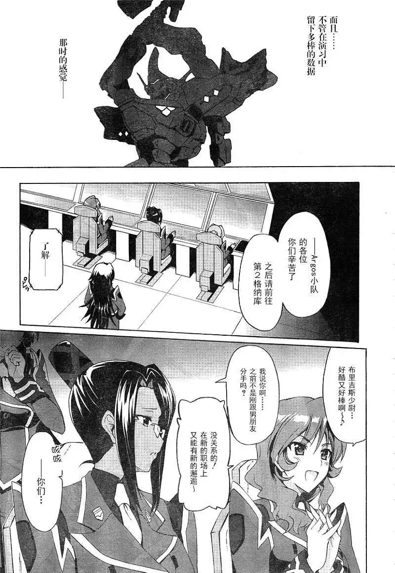 MUV-LUV ALTERNATIVE TOTAL ECLIPSE RISING #1 page 9 full