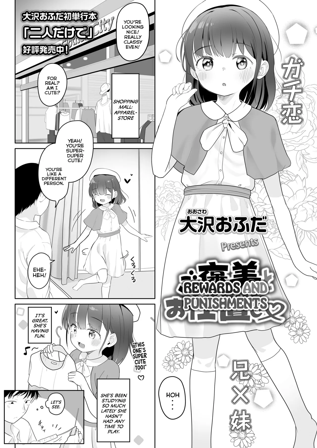 Gohoubi to Oshioki | Rewards and Punishments page 2 full