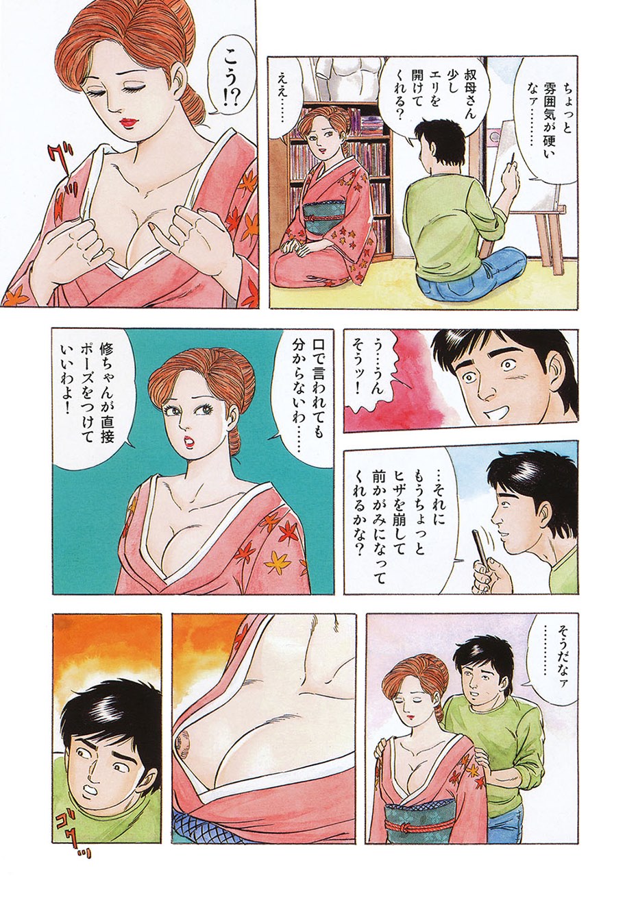 Ure Tsuma～ Yonjū-ro no Hisoka na Yokubō page 4 full