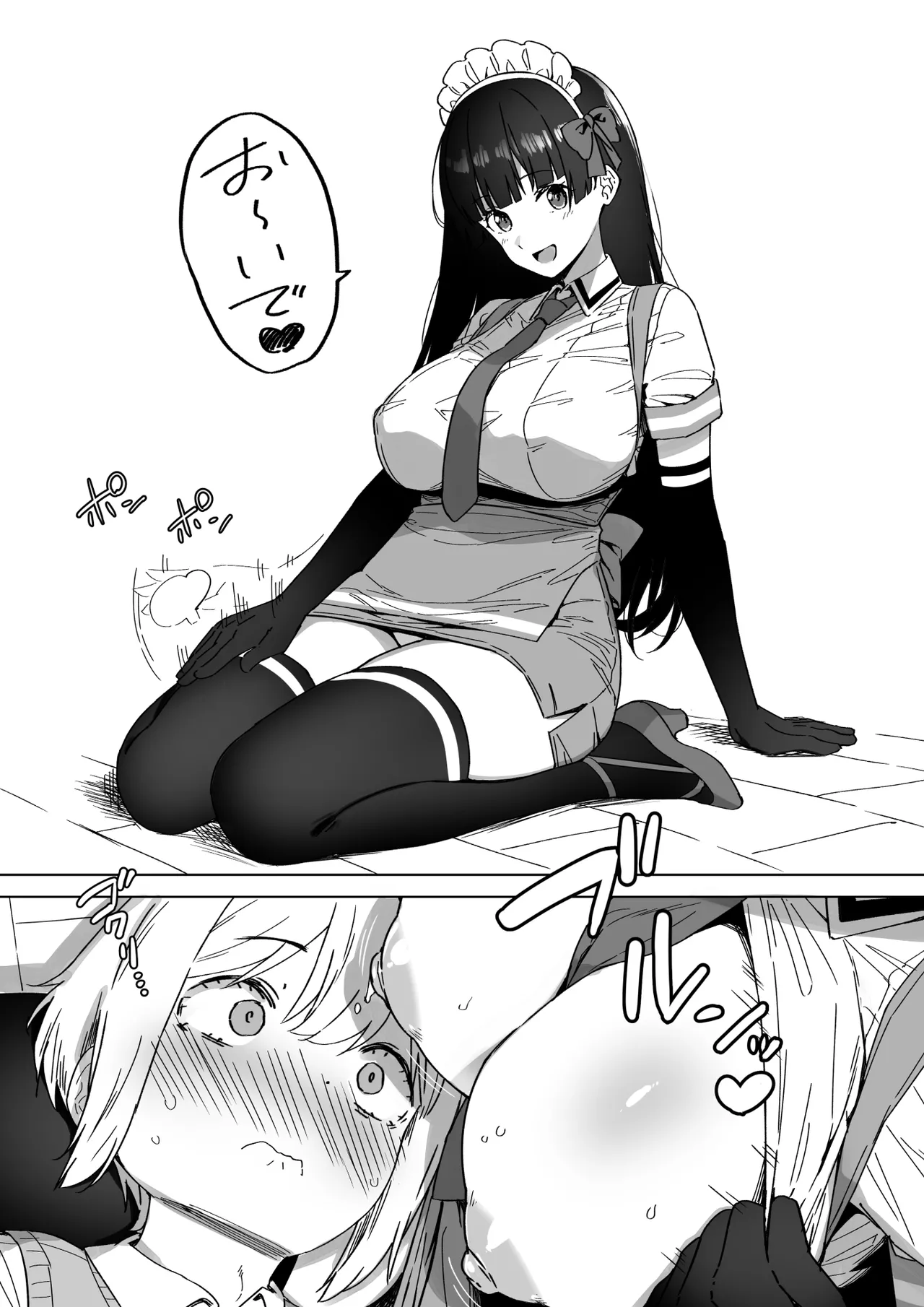 秋羽 ひざまくら手コキ page 1 full