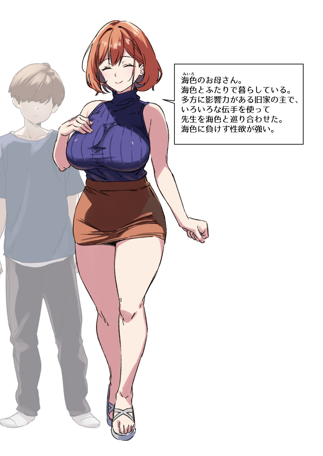 秋羽 ひざまくら手コキ page 3 full