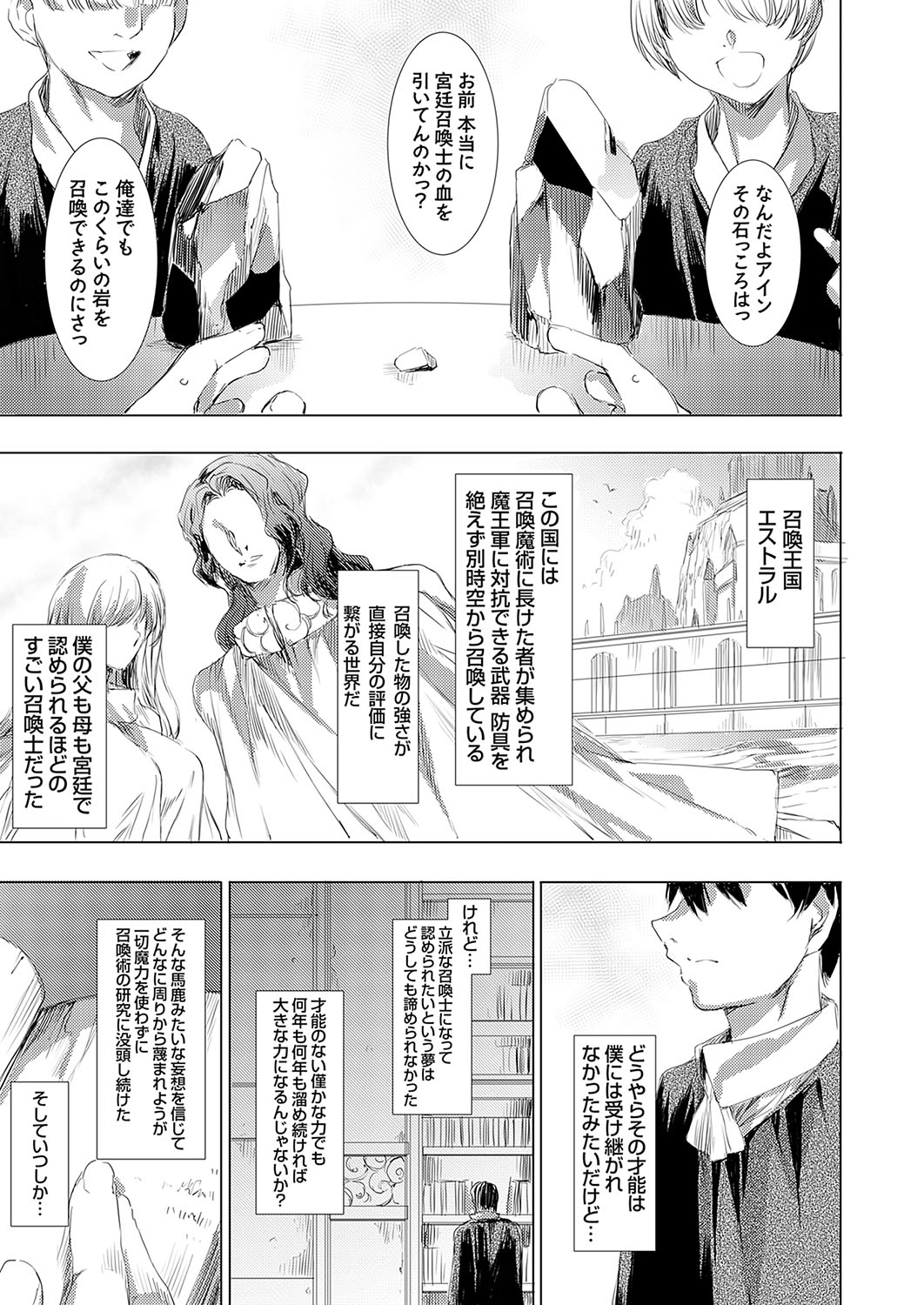 COMIC Grape Vol. 136 page 8 full