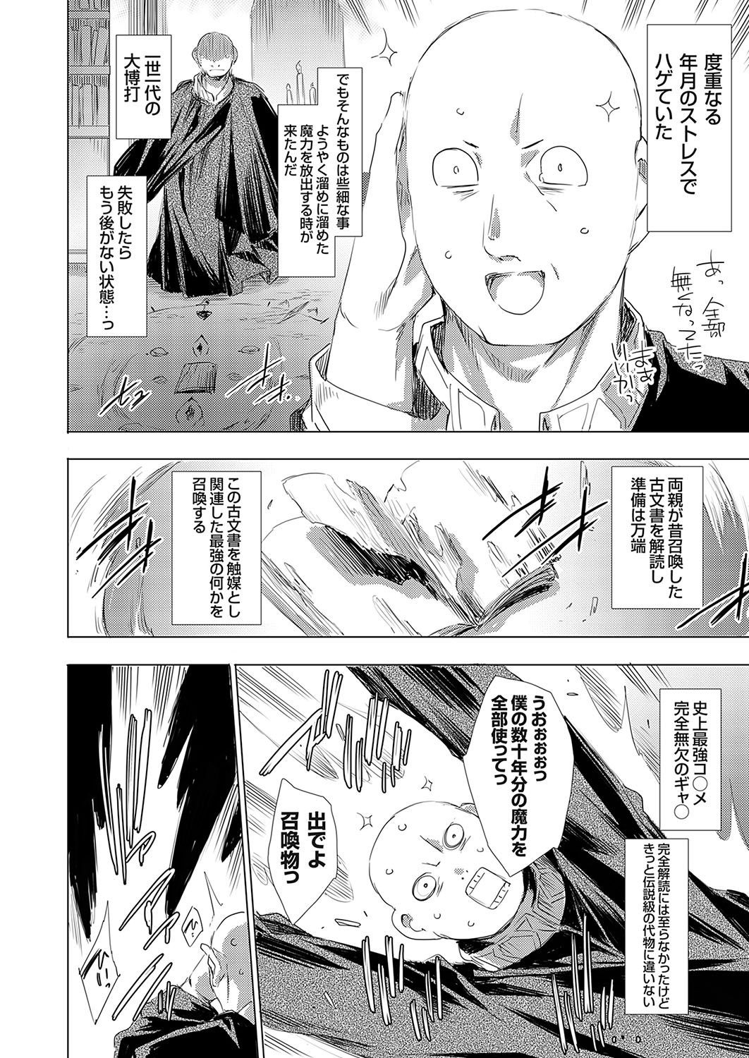 COMIC Grape Vol. 136 page 9 full