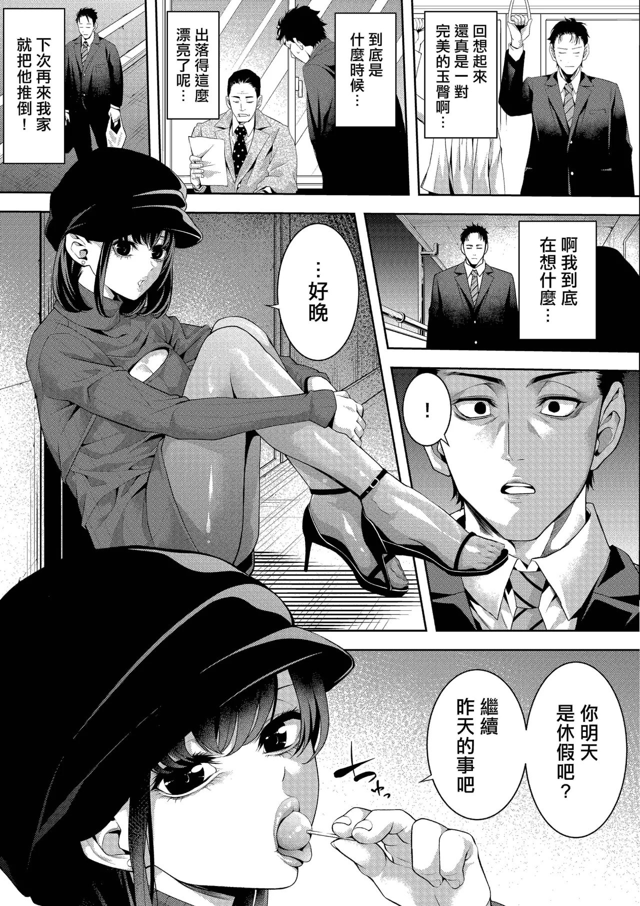 ゲーマーオトコノコとチンチンプレイ | 与男娘玩家的鸡鸡play page 8 full